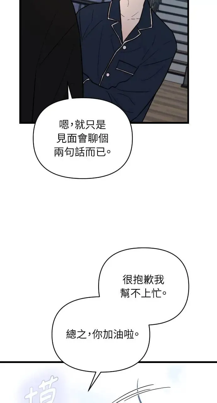 第8话 第57页