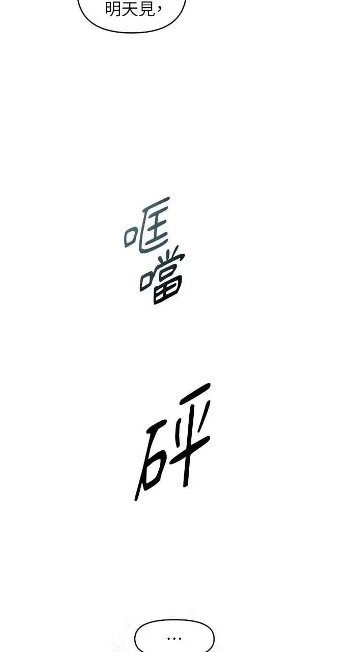 第8话 第61页