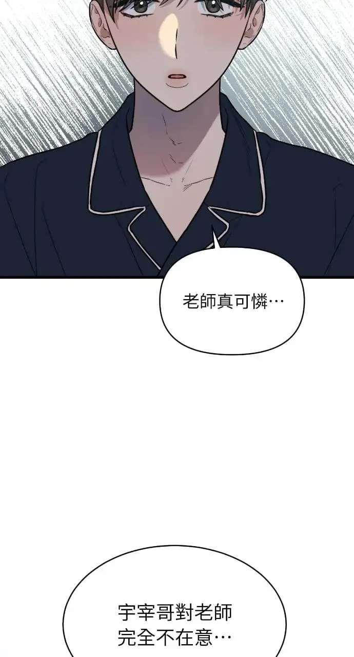 第8话 第63页