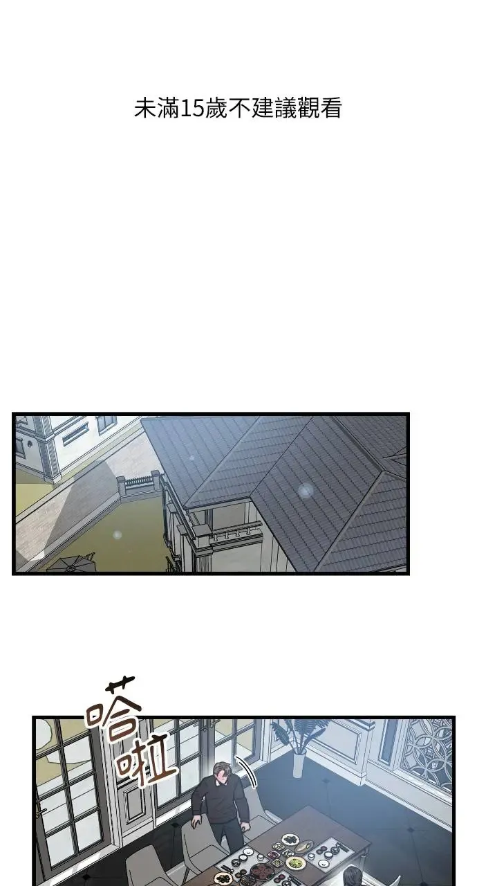 第9话 第1页