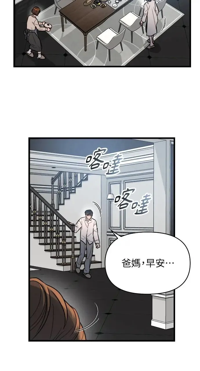 第9话 第2页