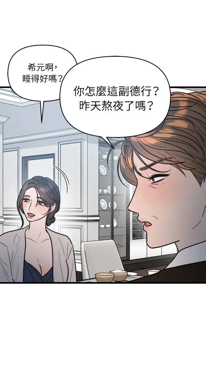 第9话 第3页
