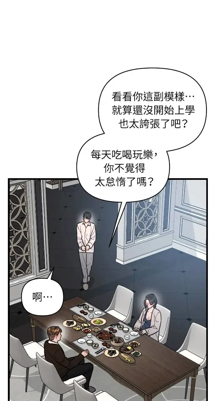 第9话 第5页