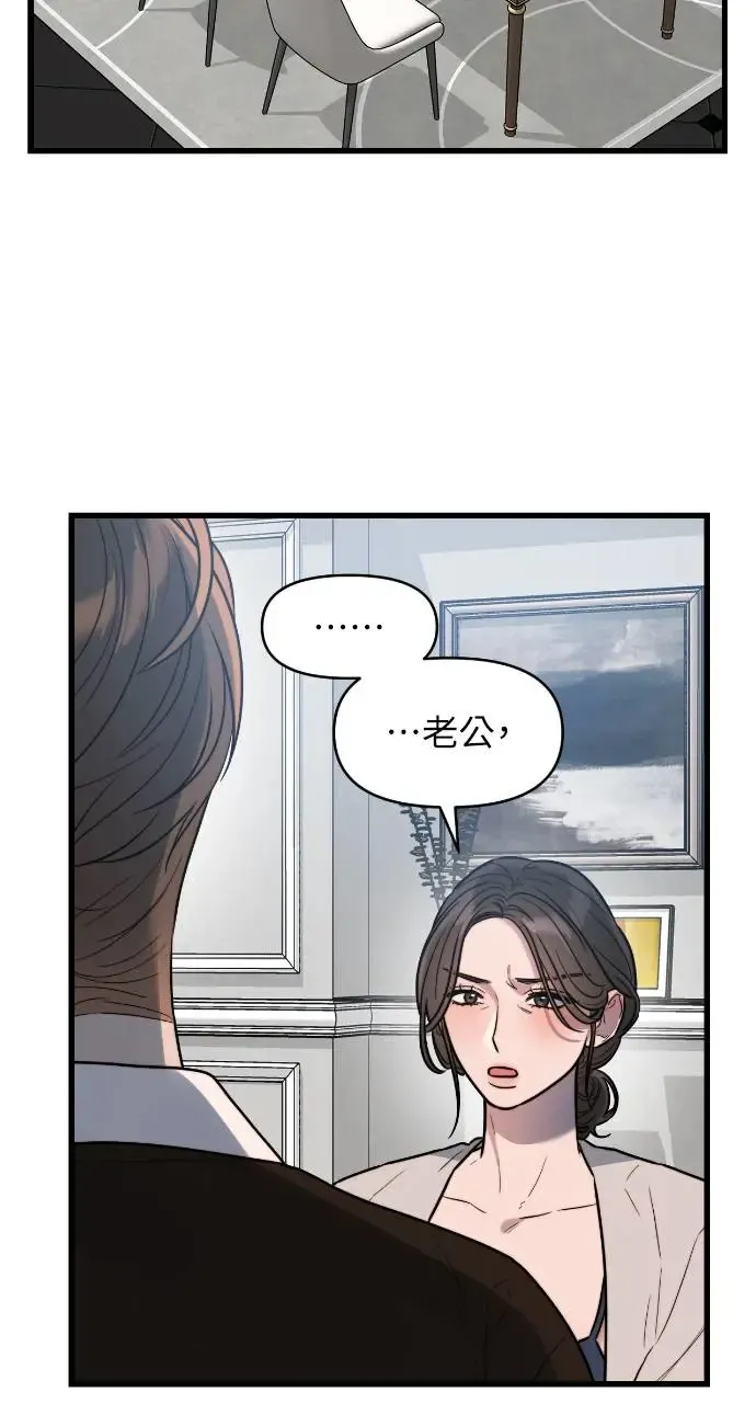 第9话 第6页