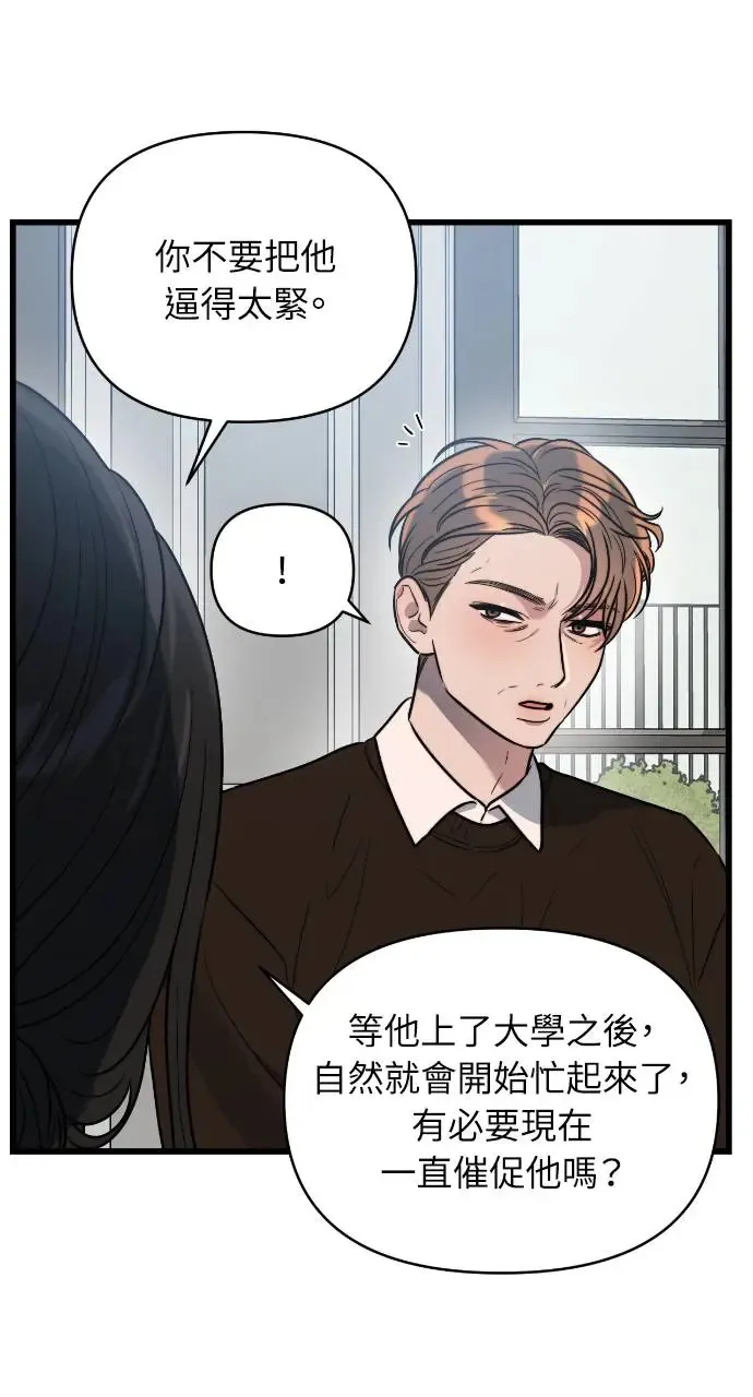 第9话 第7页