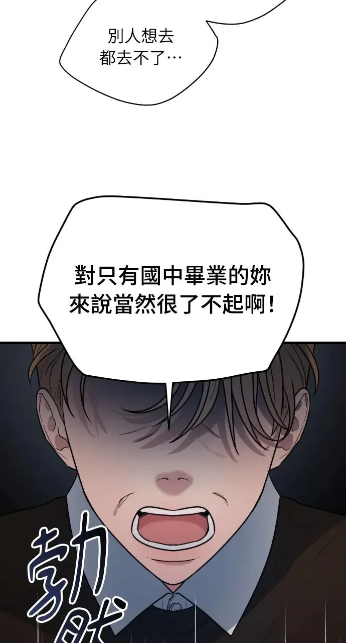 第9话 第9页