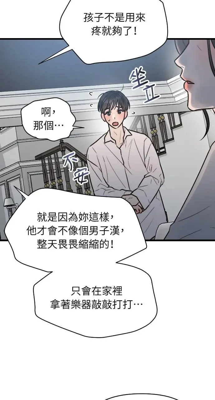 第9话 第12页