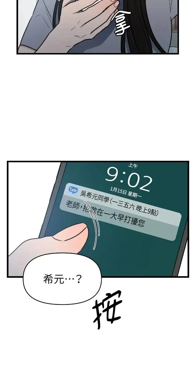 第9话 第20页
