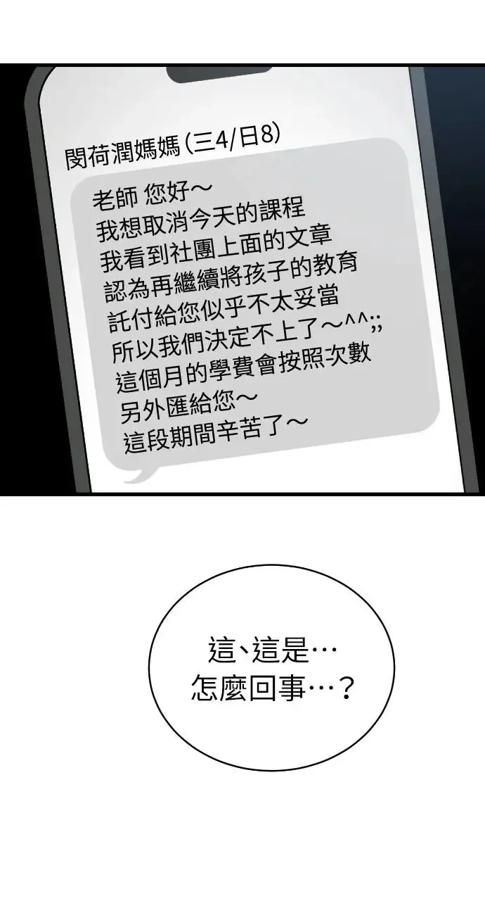 第9话 第24页