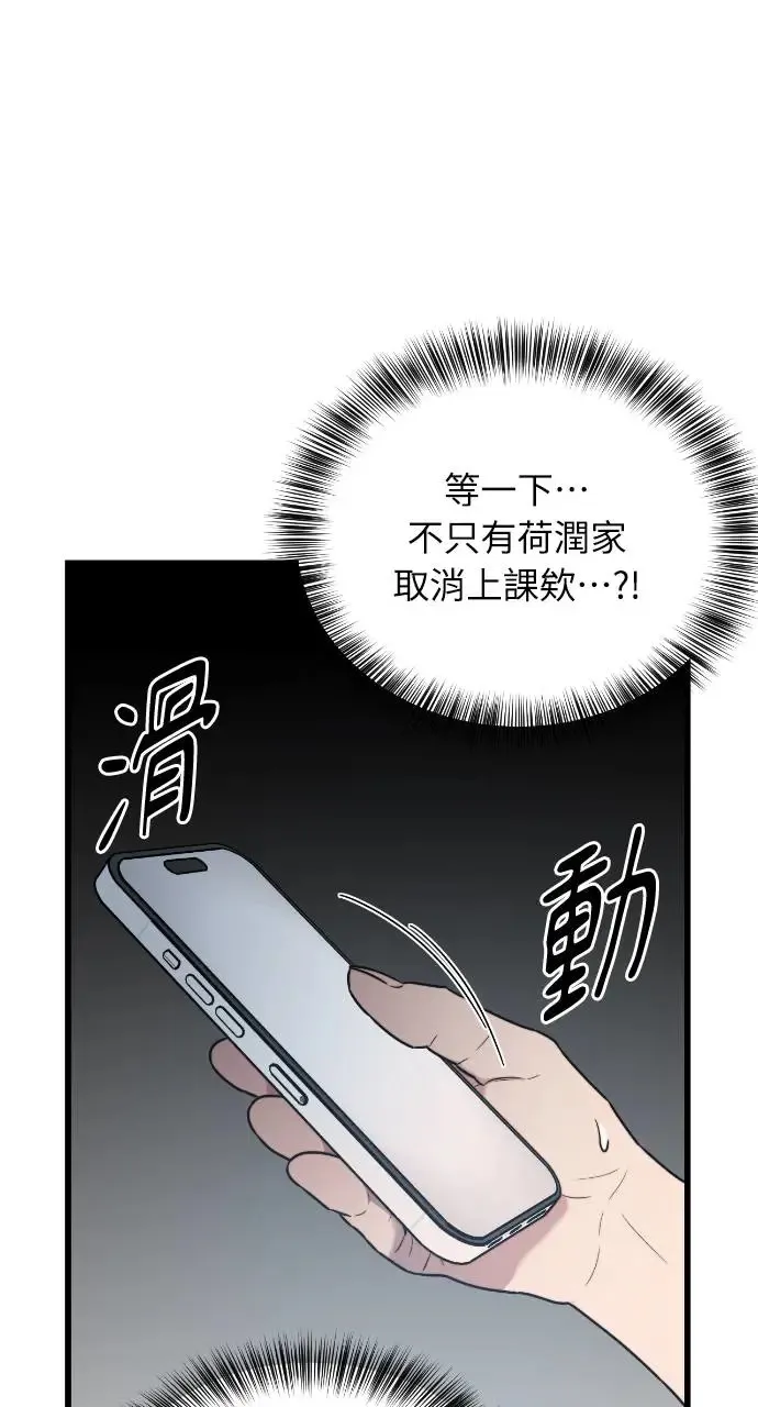 第9话 第25页