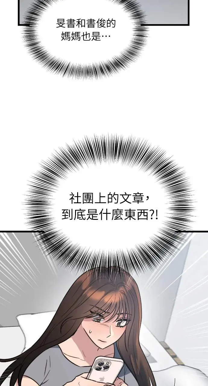 第9话 第26页