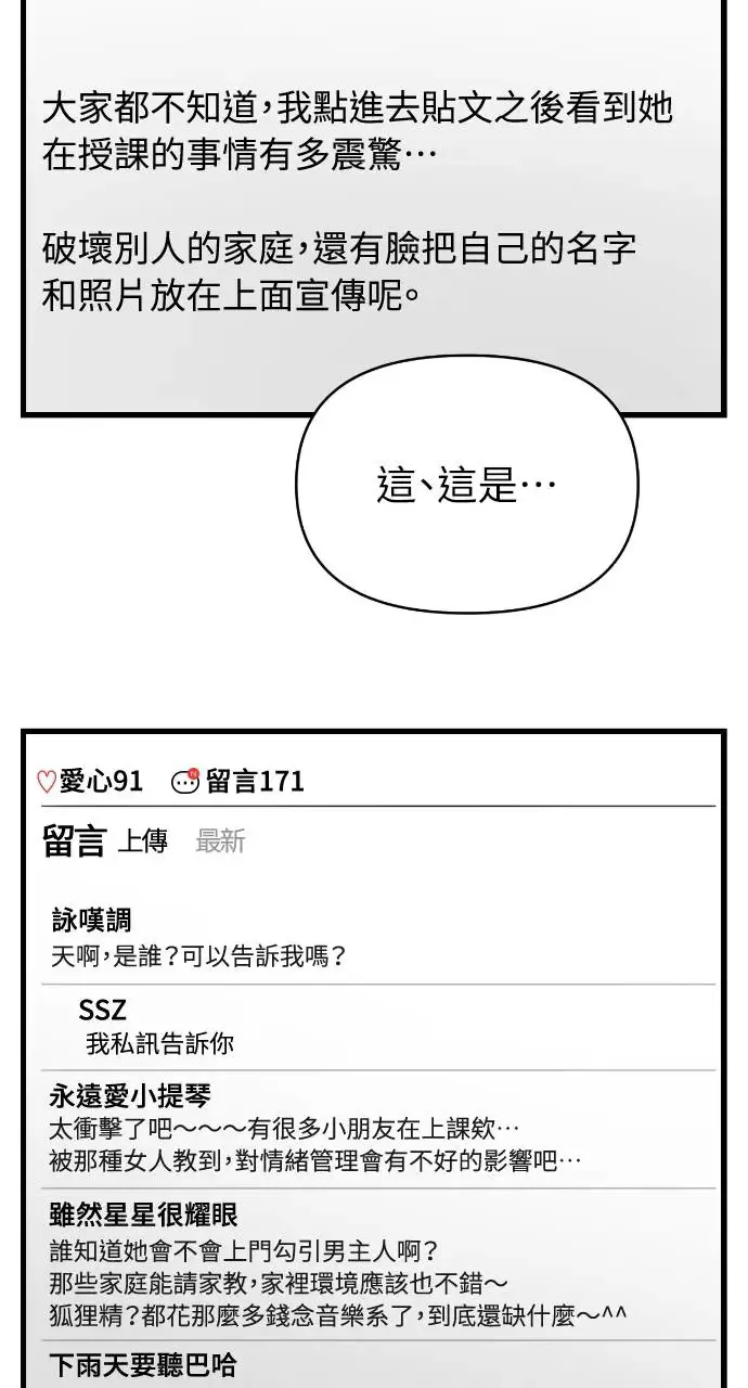 第9话 第29页