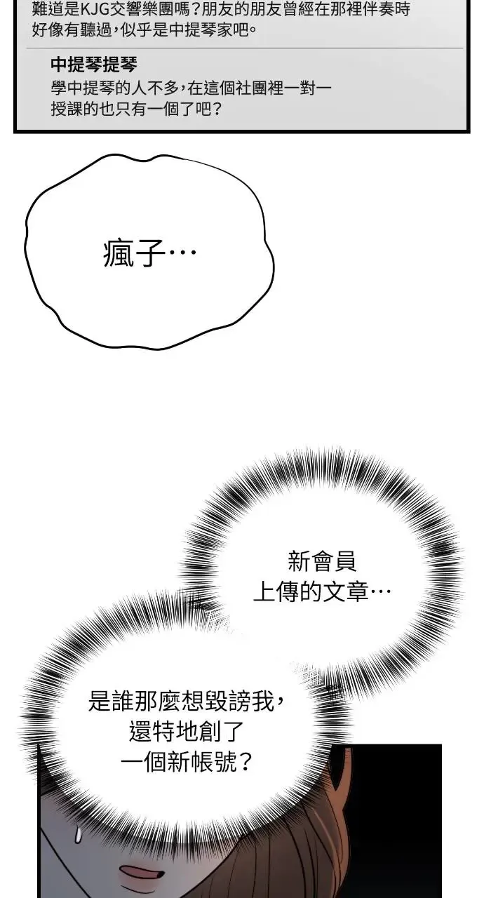 第9话 第30页