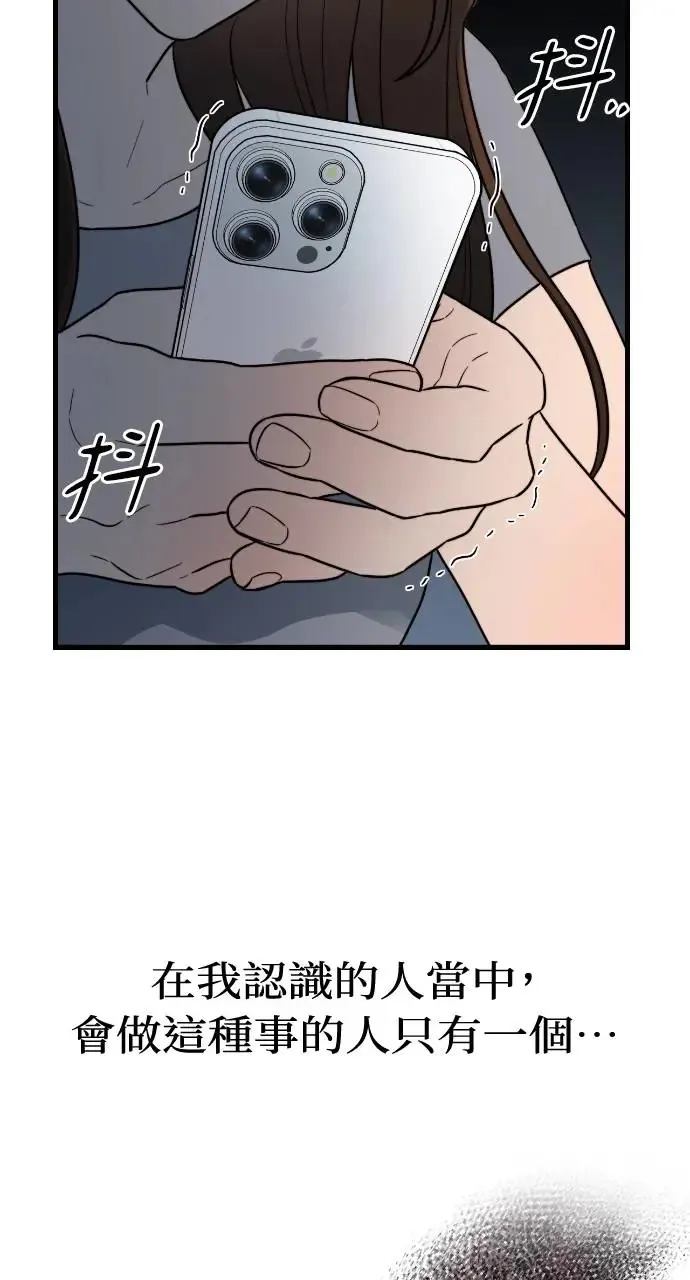 第9话 第31页