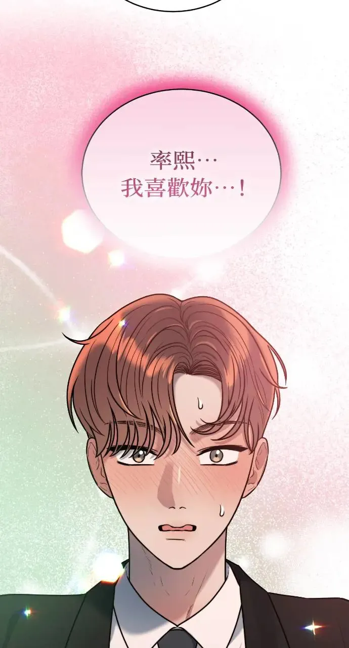 第9话 第43页