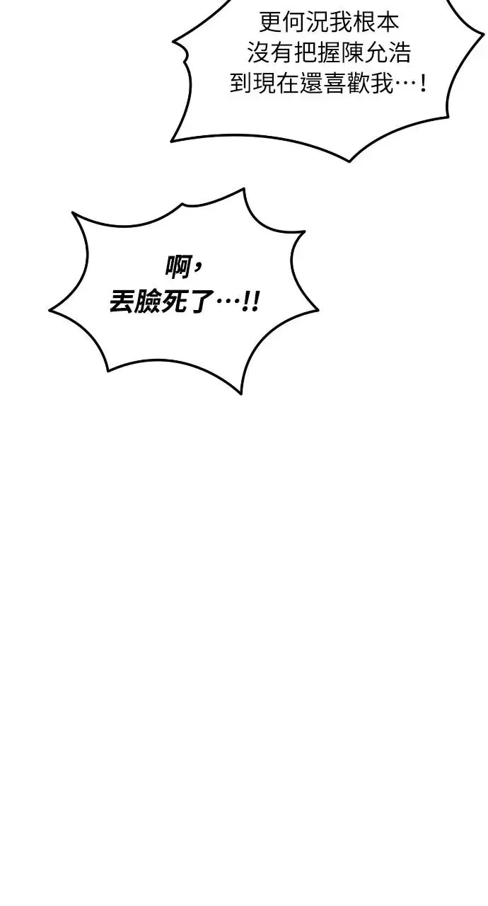 第9话 第47页