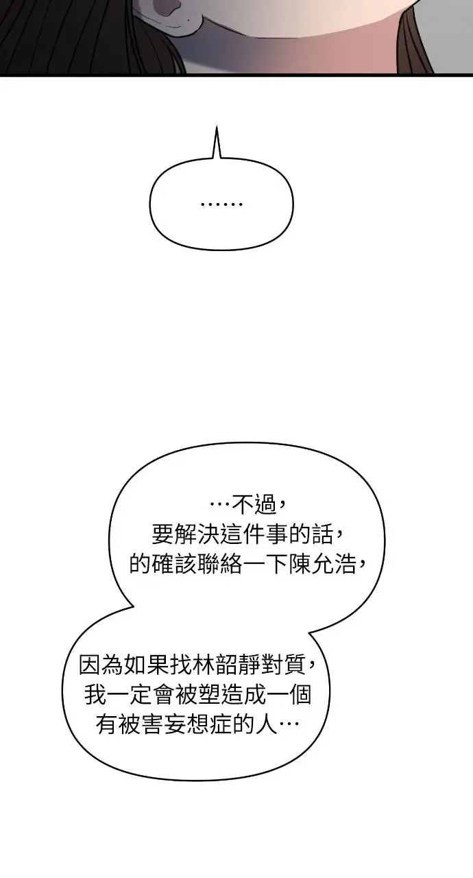 第9话 第50页