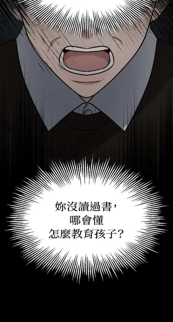 第9话 第56页