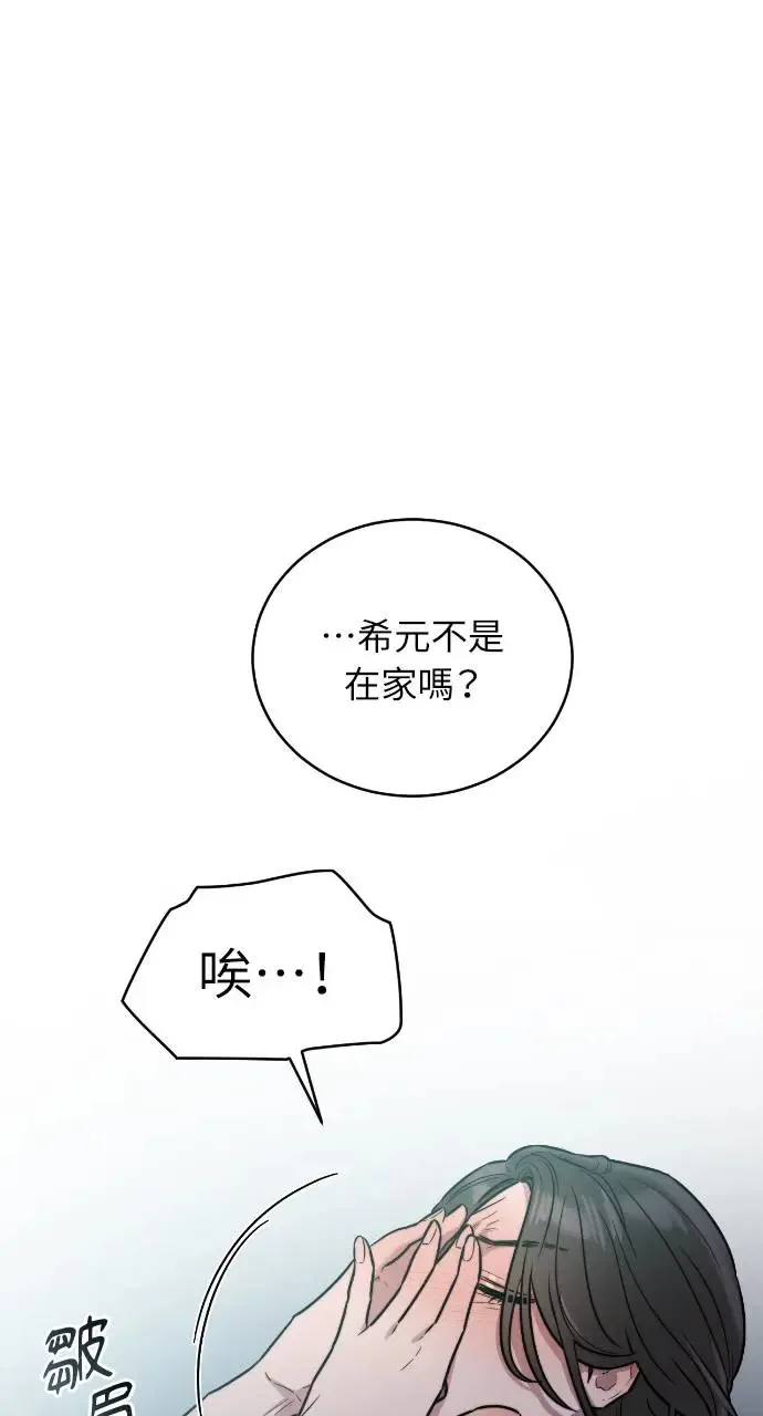 第9话 第64页