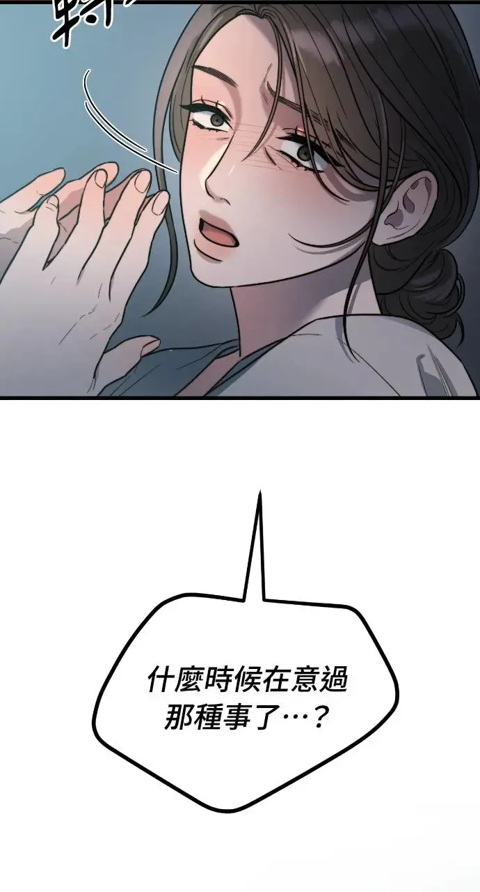第9话 第66页