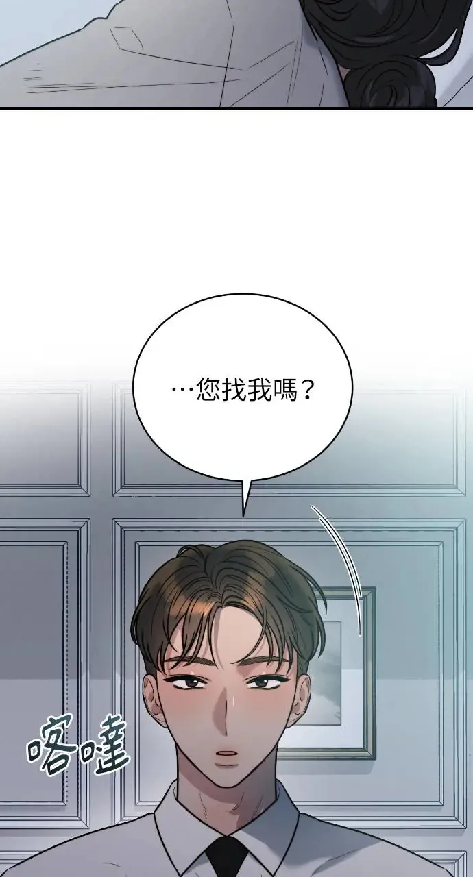 第10话 第2页
