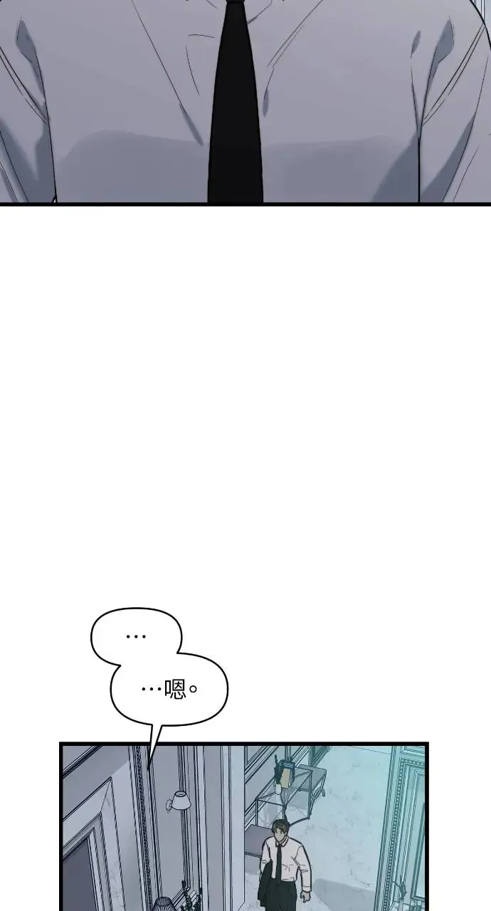 第10话 第3页