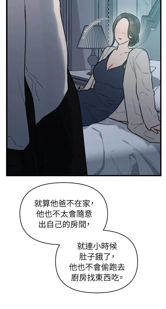 第10话 第13页