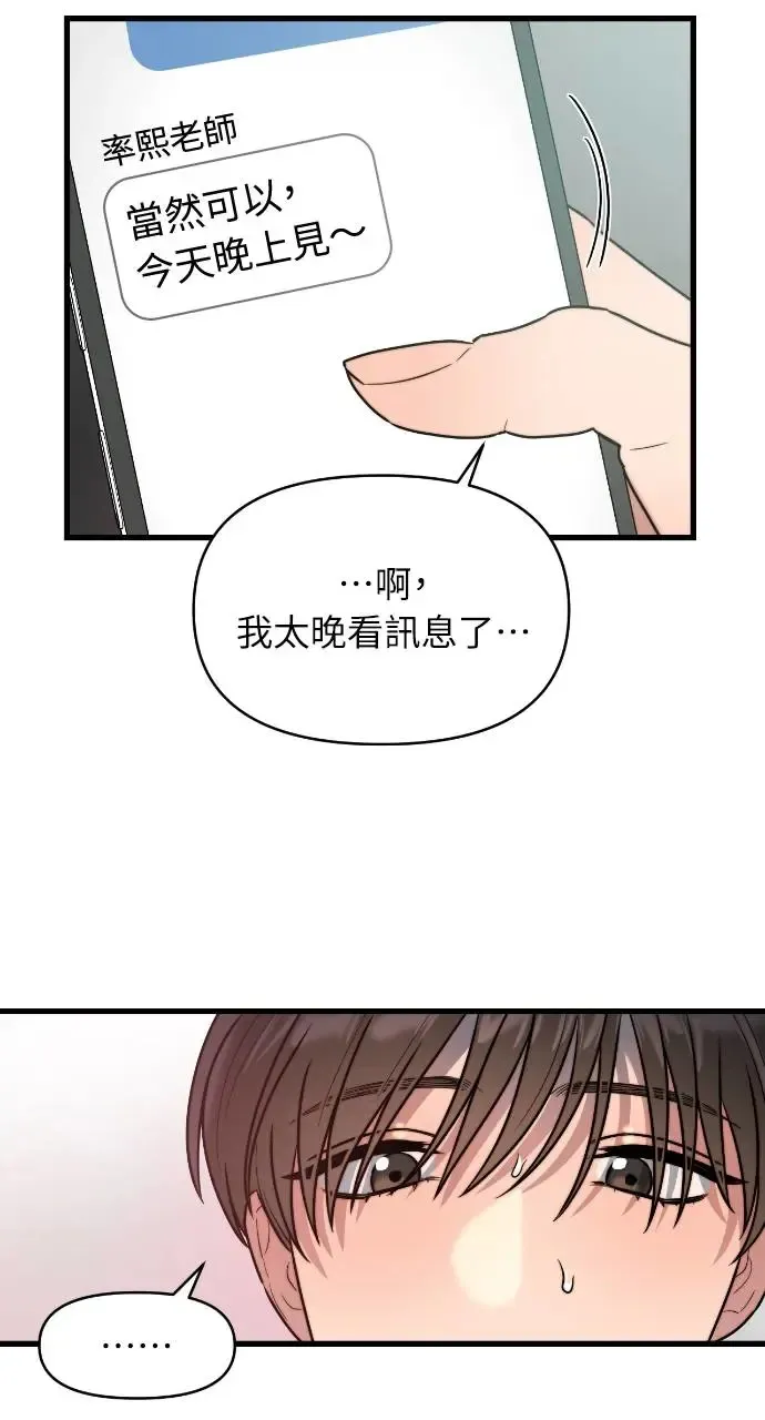 第10话 第14页