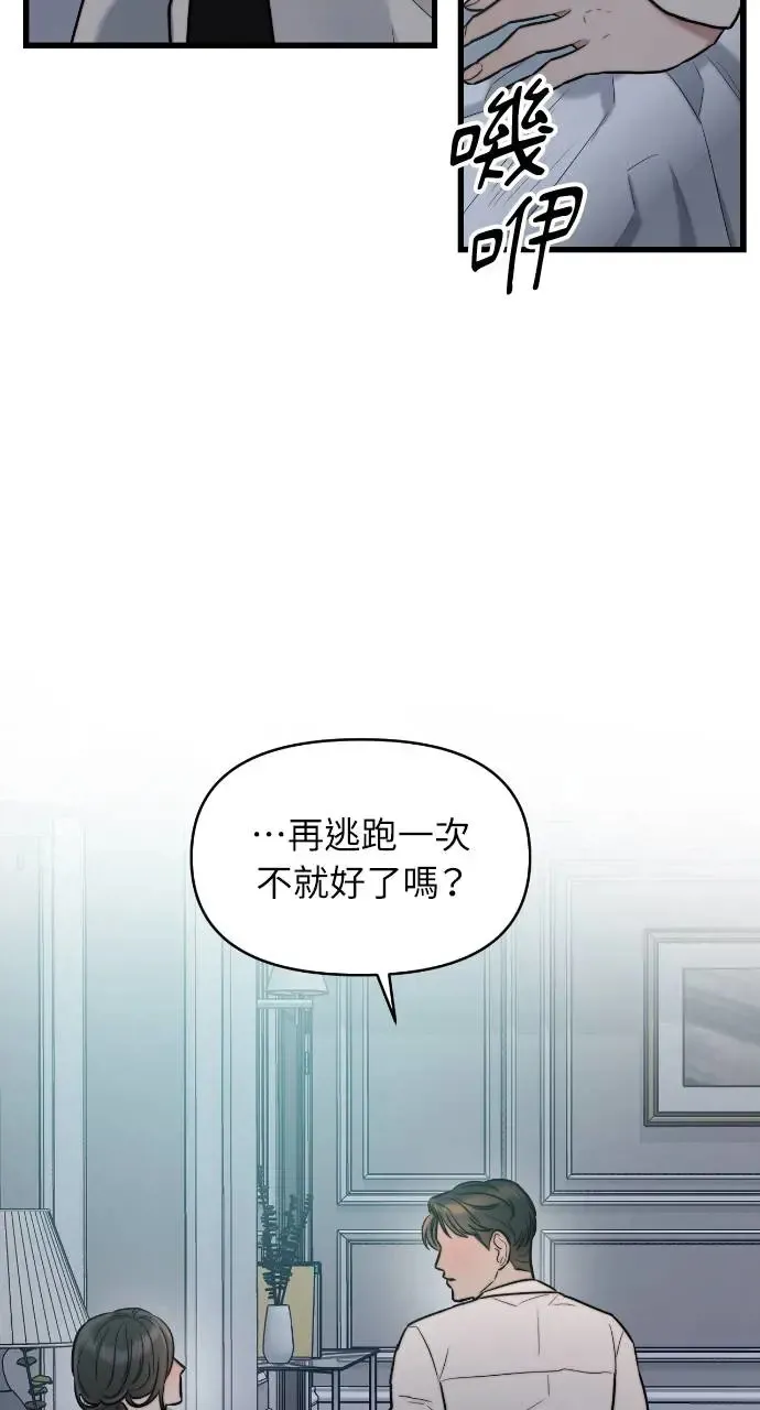 第10话 第20页