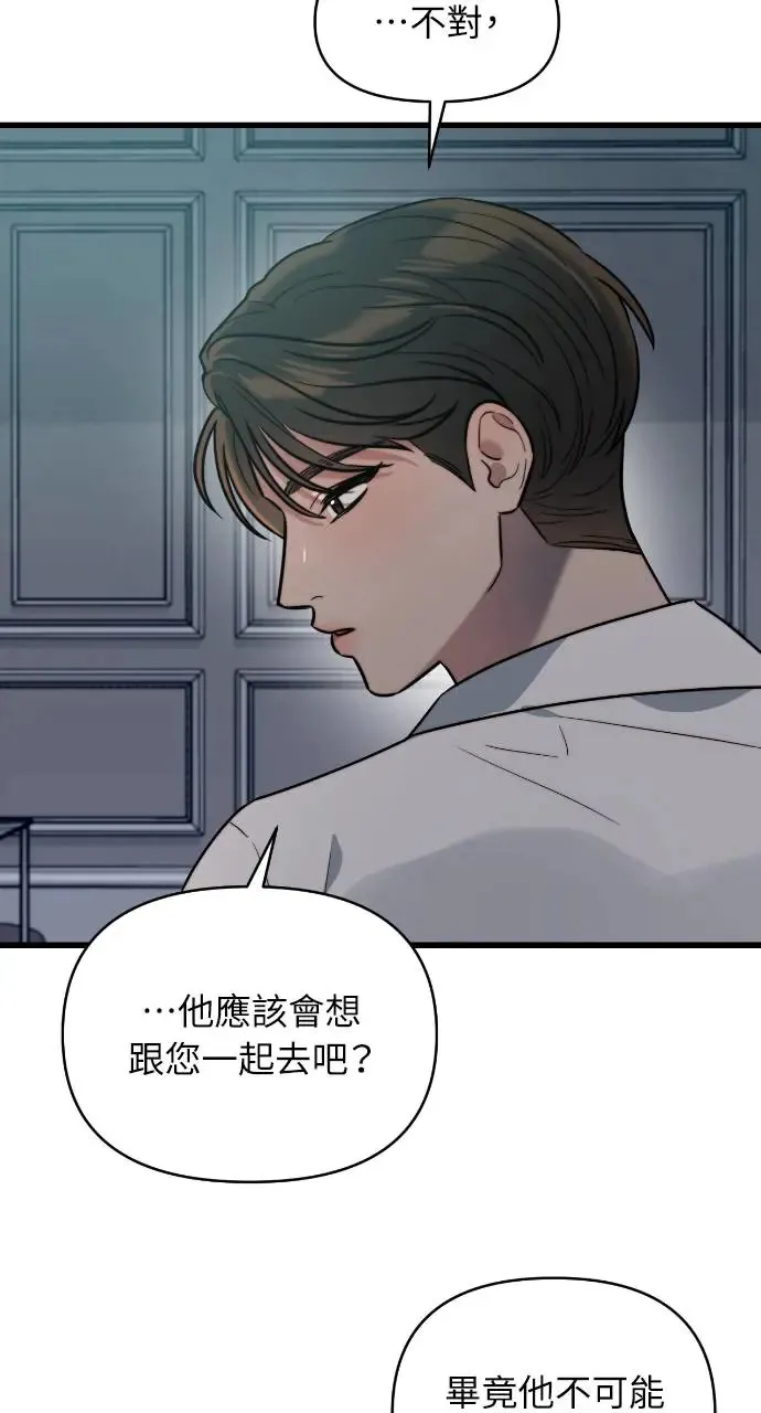 第10话 第23页