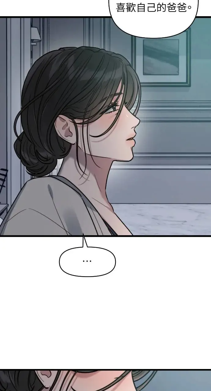 第10话 第24页