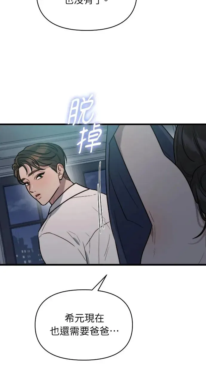 第10话 第27页