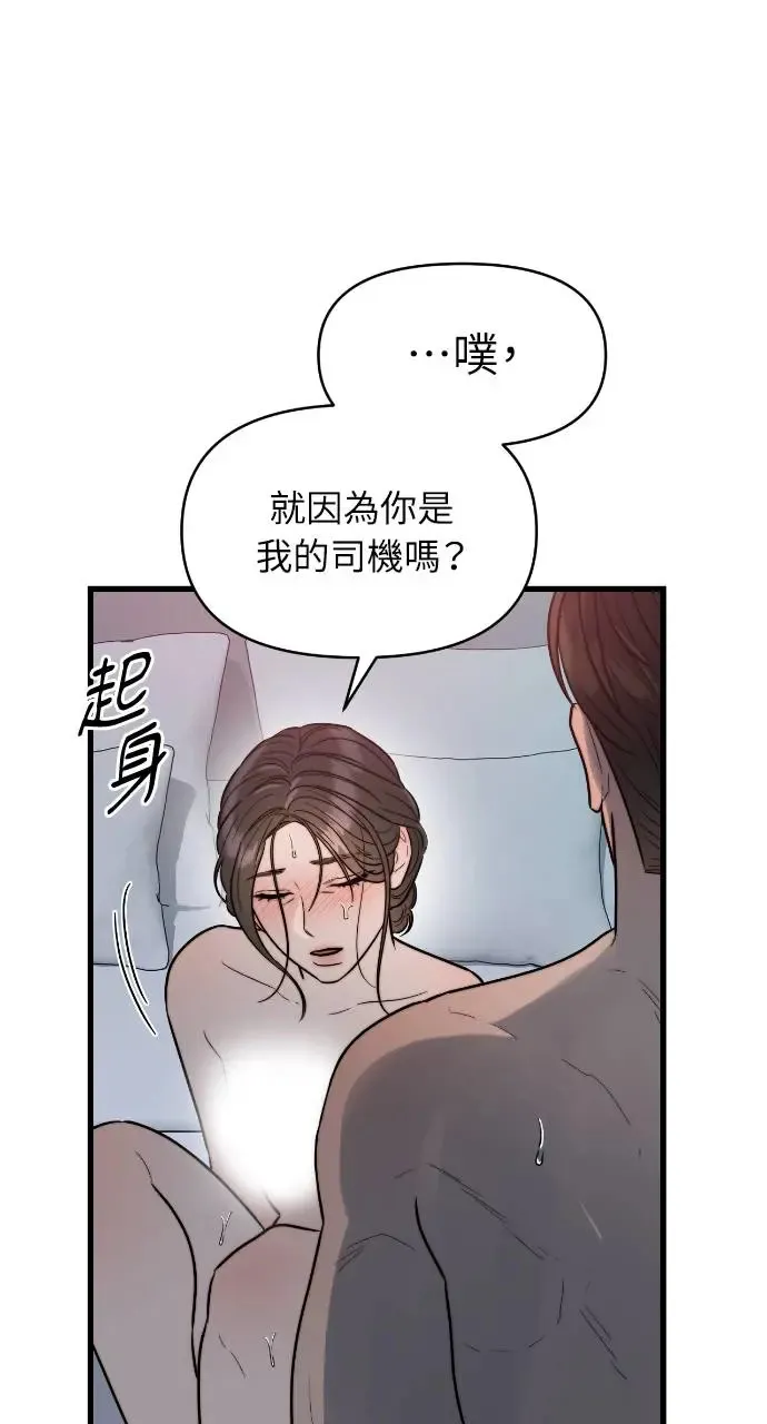 第10话 第44页