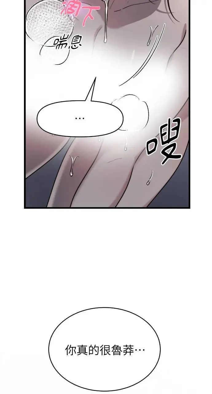 第10话 第53页