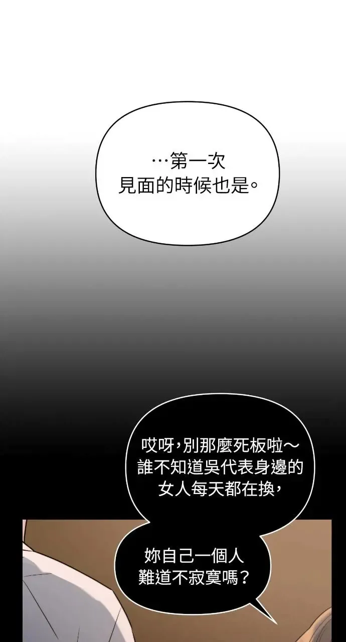 第10话 第55页