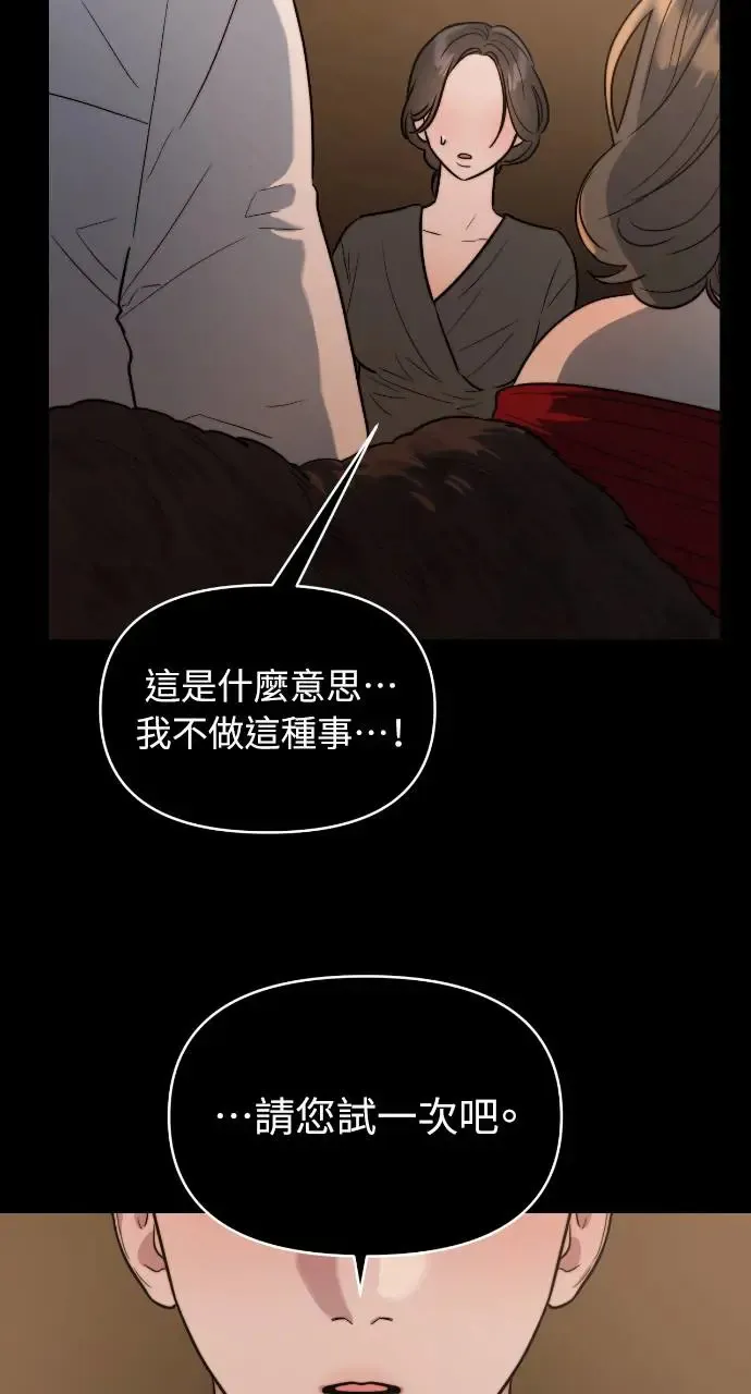 第10话 第56页
