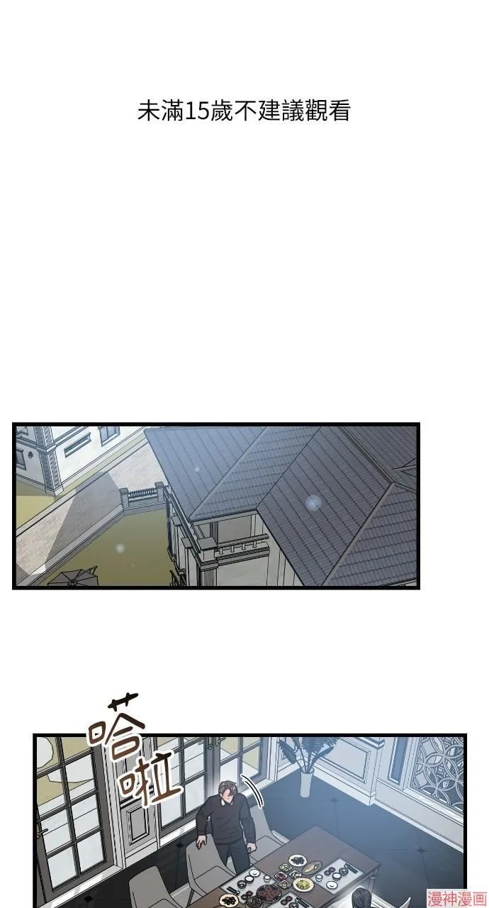 第10话 第71页