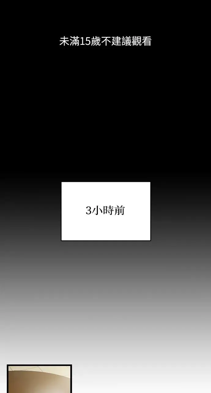 第11话 第1页