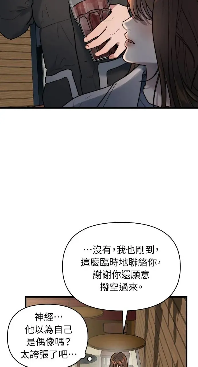 第11话 第5页