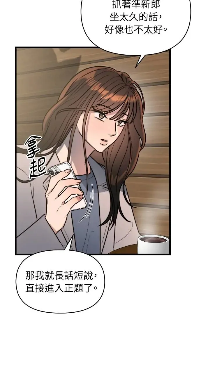 第11话 第8页