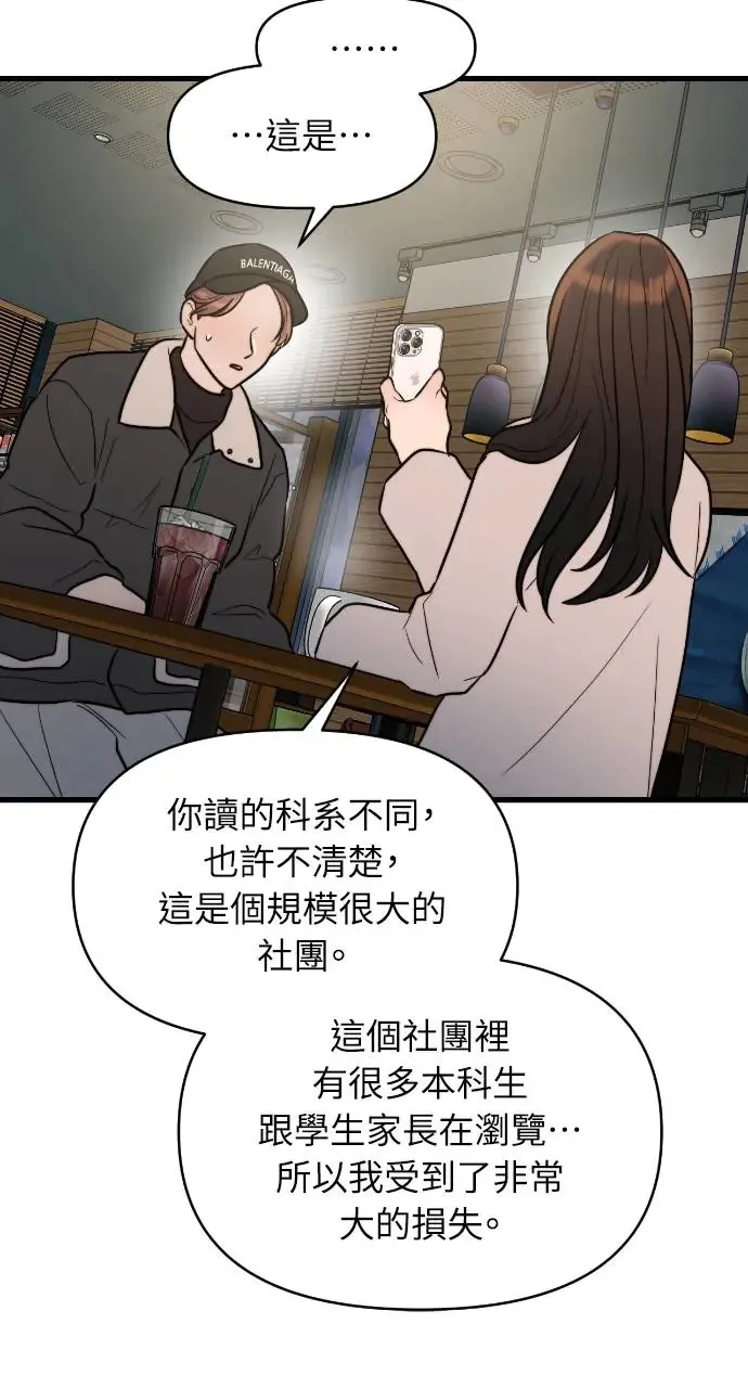 第11话 第11页