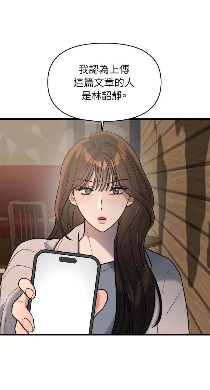 第11话 第12页