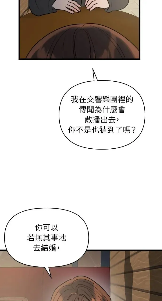 第11话 第16页