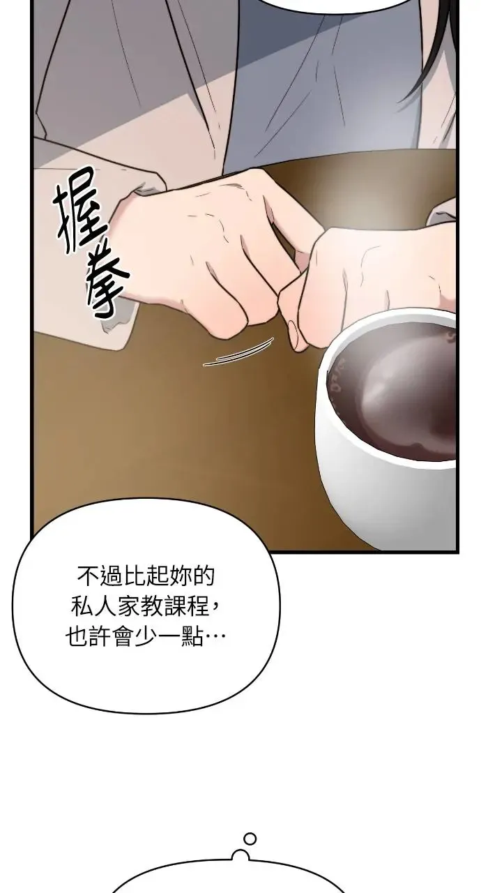 第11话 第25页