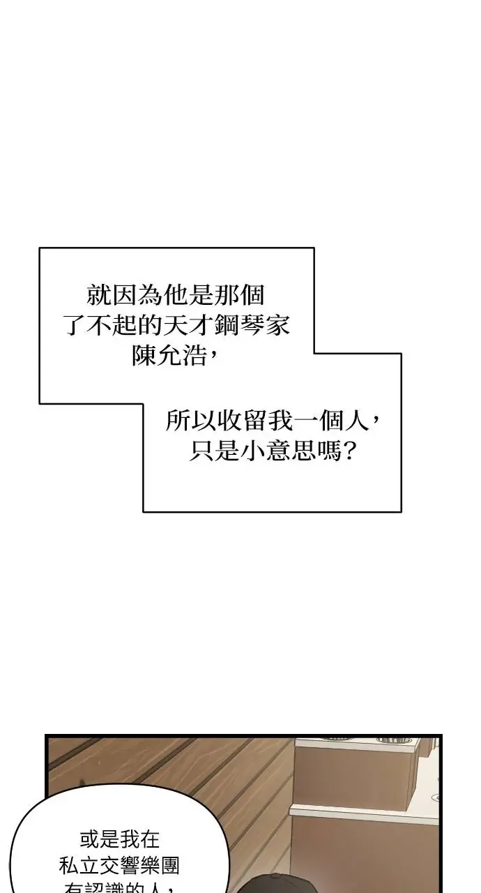 第11话 第28页