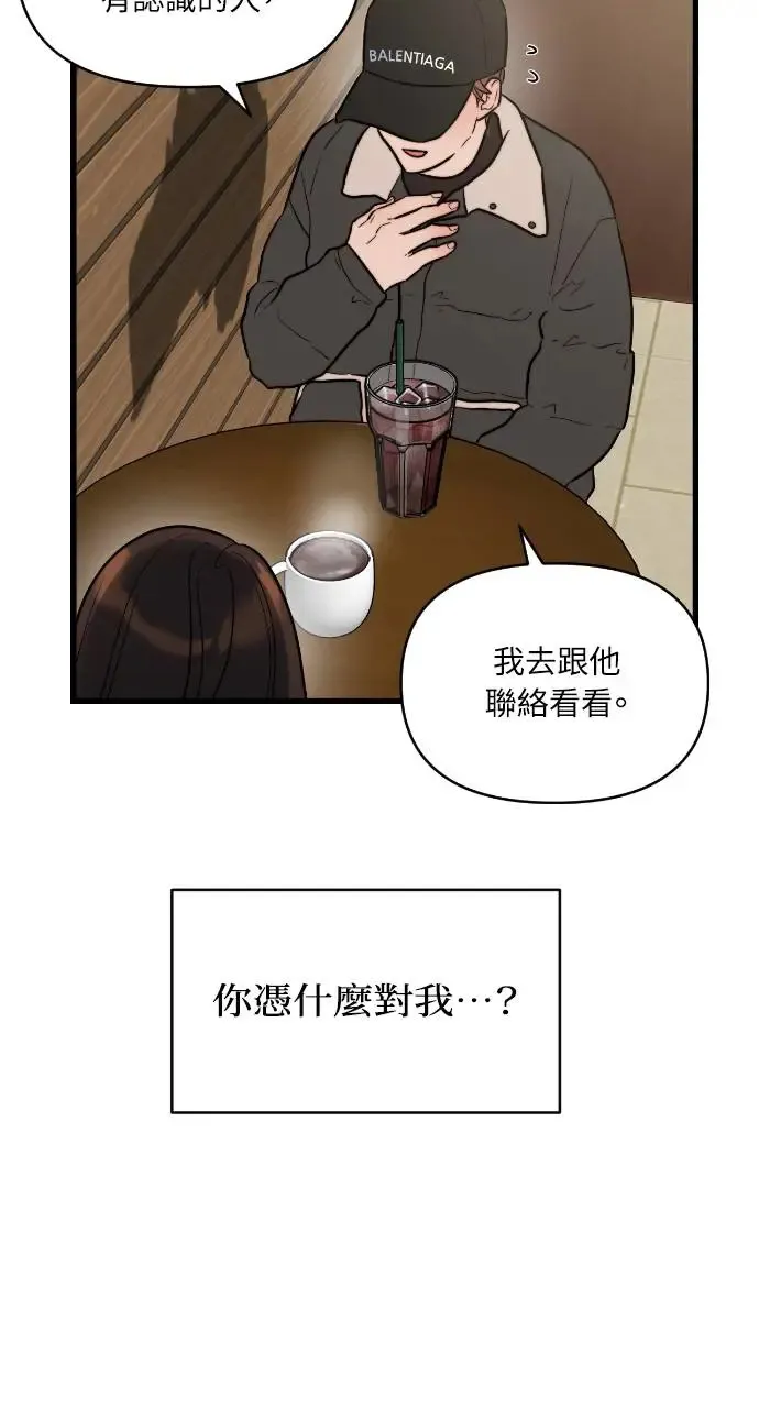 第11话 第29页