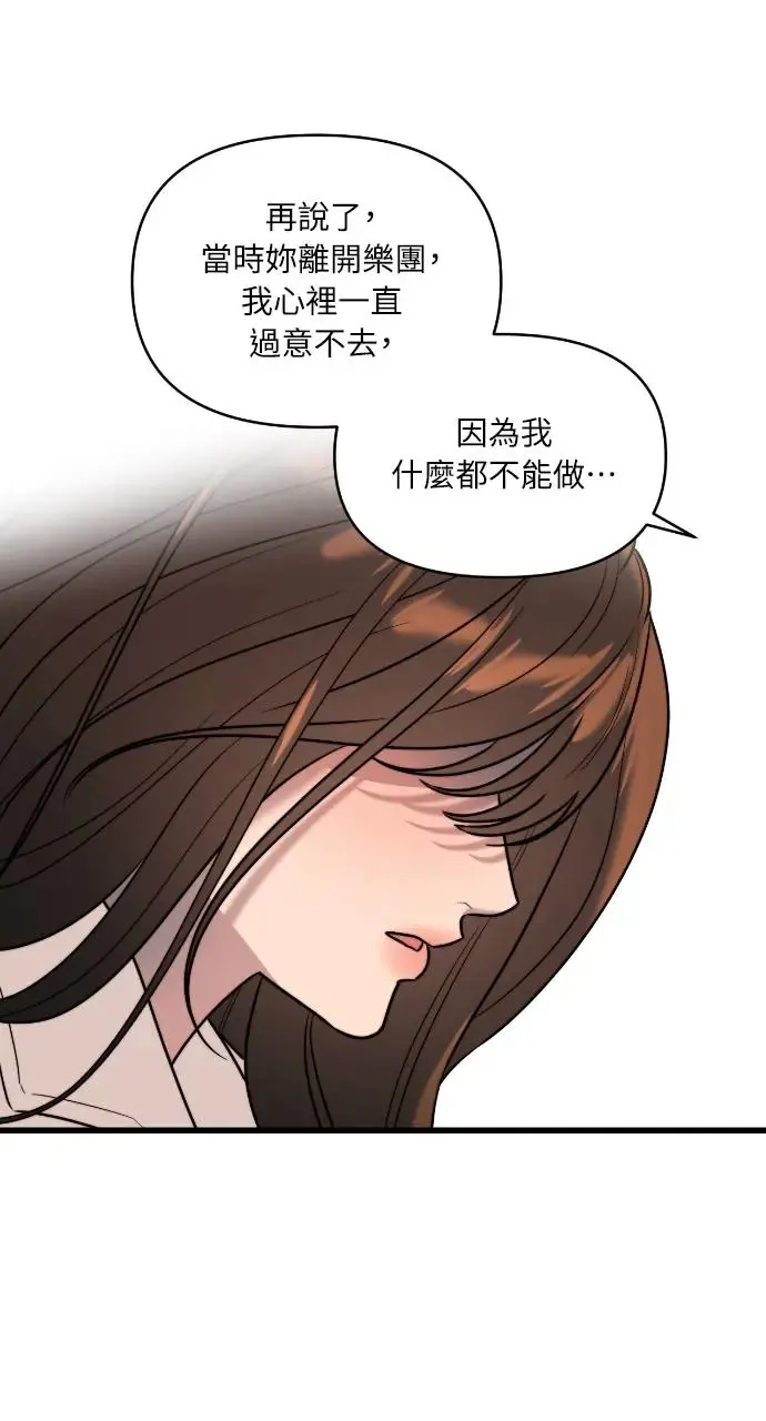 第11话 第30页