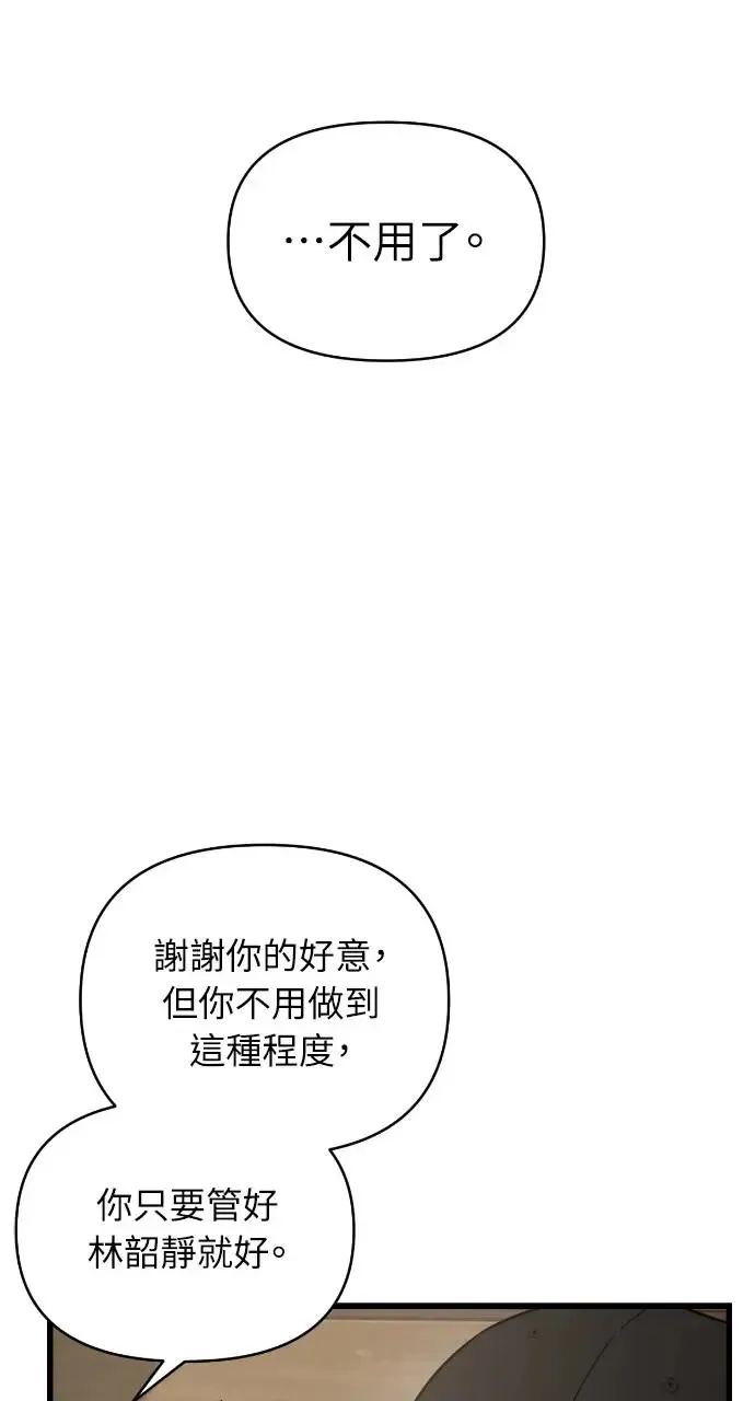 第11话 第31页