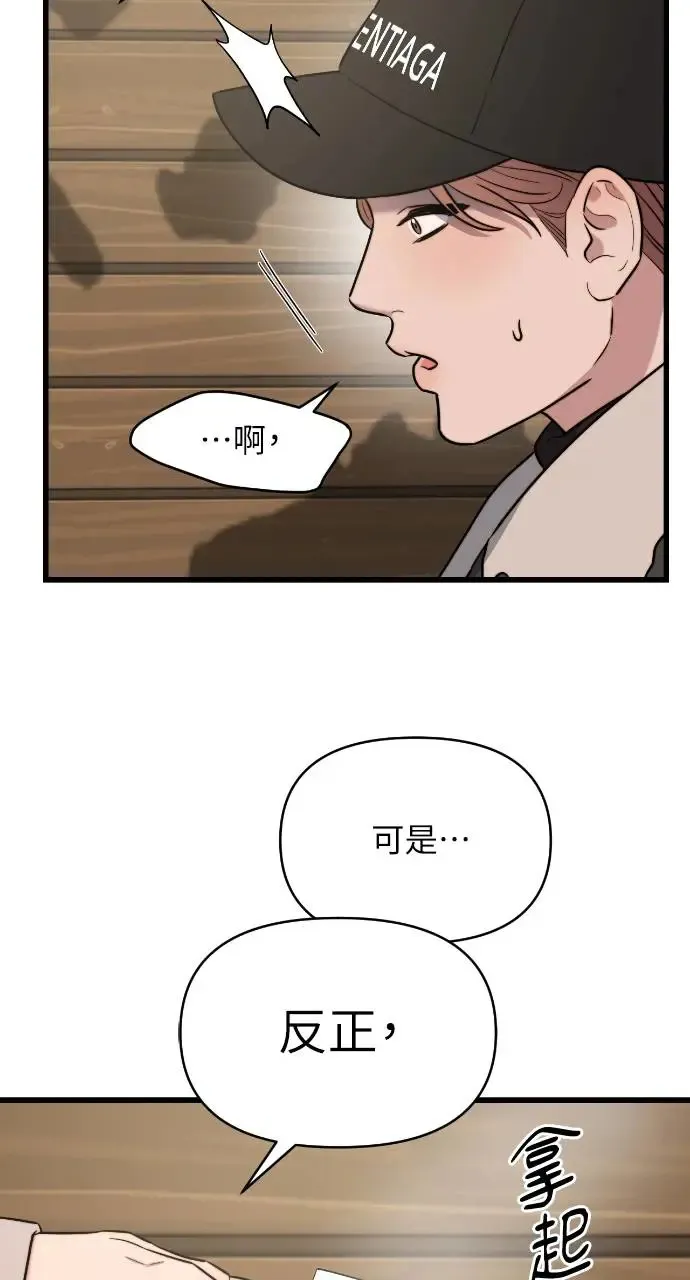 第11话 第32页