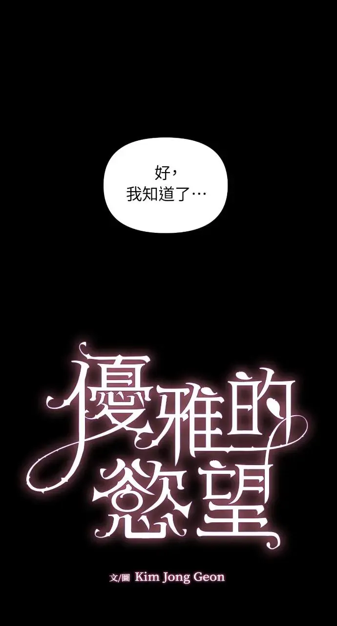第11话 第38页